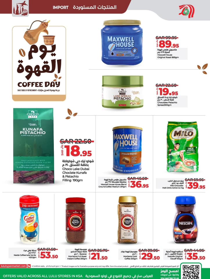 lulu-dammam-shati offers from 4dec to 10dec 2024 عروض لولو الدمام الشاطئ من 4 ديسمبر حتى 10 ديسمبر 2024 صفحة رقم 53